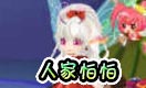 小花仙四格漫画 认真起来
