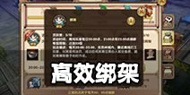九阴真经手游如何高效绑架 快速赚钱方法详解
