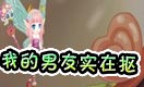 小花仙四格漫画 付一半价钱