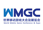 2015WMGC议程、出席嘉宾正式公布