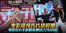 黑猫警长手游精英测试延期至7月22号开启 
