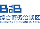 2015ChinaJoy B To B综合商务展示区展位图公布