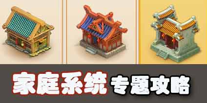 梦幻西游手游家园系统房屋庭院专题攻略