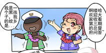 战舰少女官方漫画第二十八话