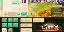 大话西游手游聊天系统 让你快速组队与交易物品