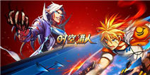 《时空猎人》719服畅游礼包 快快领取
