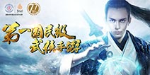 《九阴真经》开启iOS不限号测试 武学古谱等你来拿