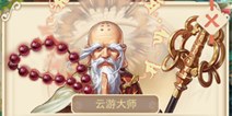 大话西游手游五环任务怎么做 五环玩法攻略