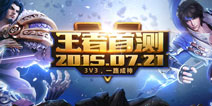 <font color="#0000FF">英雄战迹22号版本更新公告 赵云削弱</font>