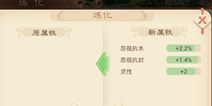 大话西游手游装备怎么升级 装备升级炼化