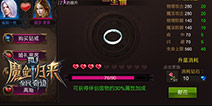 《全民奇迹MU》新版本姻缘系统抢先体验