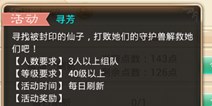 大话西游手游寻芳任务怎么做 日常寻芳全关卡攻略
