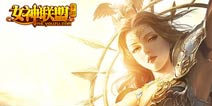 开拓王者征途 《女神联盟》新版整装待发