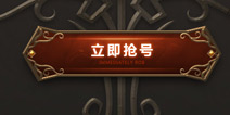 全民超神怎么预约 激活码获得攻略