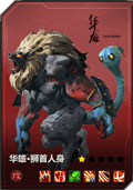 百将行华雄
