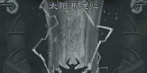 炉石传说乱斗太阳井之心开放 从10费开始战斗