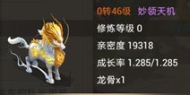 大话西游手游召唤兽分布大全 召唤兽在哪抓