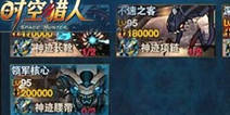 时空猎人虫王BOSS怎么打 枪械师通关攻略