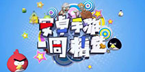 离奇！诡异！4399安卓精选发生了什么事？