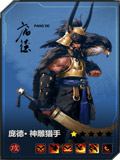 百将行庞德