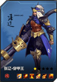 百将行张辽