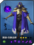 百将行贾诩