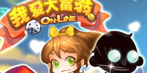 童年的梦想《我爱大富翁OL》即将来袭