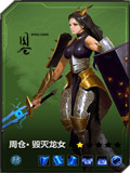 百将行周仓