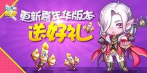 天天酷跑新精灵形象曝光 绿巨人星座来临