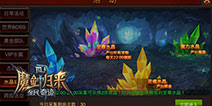 全民奇迹MU水晶幻境攻略 三大水晶助战成神