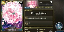 乖离性百万亚瑟王新手通用卡牌认识攻略