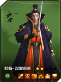 百将行刘备