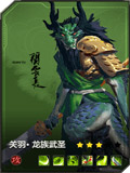 百将行关羽