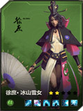 百将行徐庶