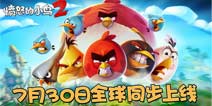 李易峰代言《愤怒的小鸟2》将亮相CJ