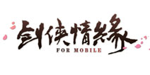 《剑侠情缘》手游首度亮相CJ 或将年内测试