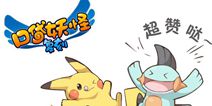 终于等到你 《口袋之旅》28日正式开测