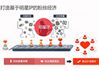 ChinaJoy“代表专场”解读 互联网+下的泛娱乐机遇