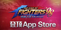 拳皇98终极之战OLAppStore转免 再夺免费榜榜首