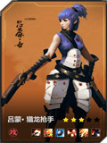百将行吕蒙