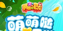 阿狸正版手游《阿狸泡泡龙》 8月全民开战