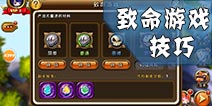 剑舞者们致命游戏玩法攻略 致命游戏完美通关技巧
