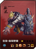 百将行张梁