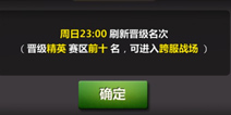 新秦时明月擂台系统全介绍 玩家PK胜者为王
