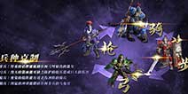 三国题材独树一帜《雷霆三国》 独到的秘诀