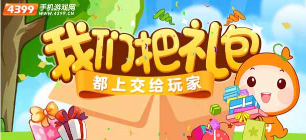 酷跑奥特曼暑假礼包活动