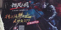 2015CJ开幕“精”魂 《樱花三国》首掀动作热