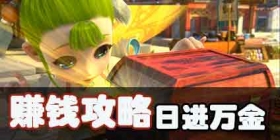 梦幻西游手游日进万金 平民赚钱攻略详解