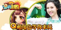 超人气手游《嘿呦三国》 大伙儿都爱玩的三国游戏