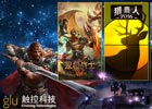 触控科技与Glu携多款新产品亮相CJ